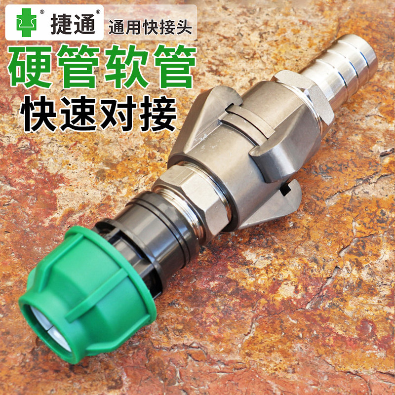 水管快速接头硬管转软管对接头4分6分1寸PE管卡盘快速接头免热熔