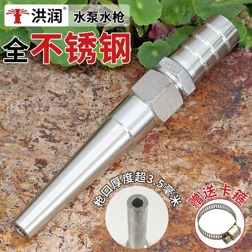 大流量直射高压水泵不锈钢水枪