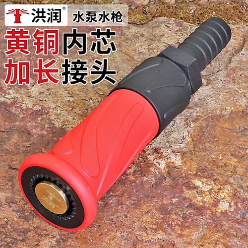 洪润可调消防洒水园林灌溉水枪
