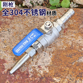 全不锈钢软管接头洗车冲泥洒水冲地浇水冲洗罐车尖头高压水枪喷头