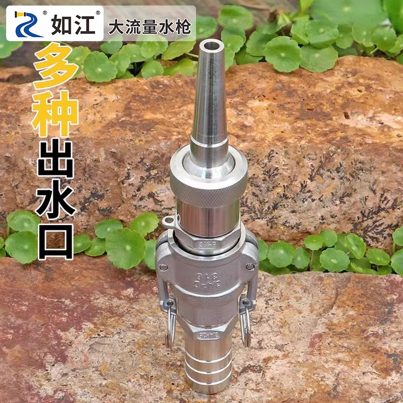 不锈钢快接高压水泵洗车冲洗洒水车水带园林灌溉万向直射水枪喷头