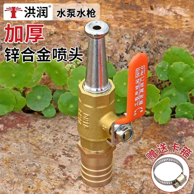 洪润开关直喷水柱锌合金喷嘴高压消防冲洗直射养殖场洗车水枪喷头