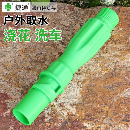 六分/一寸小区草坪快速取水杆