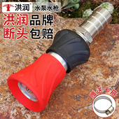 洪润消防农用开花花洒软管园林绿化冲洗浇菜浇水水泵灌溉水枪喷头