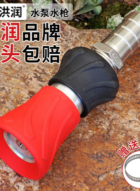 洪润消防农用开花花洒软管园林绿化冲洗浇菜浇水水泵灌溉水枪喷头