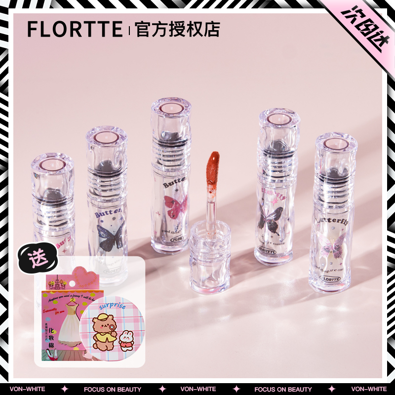FLORTTE花洛莉亚唇漆镜面水光唇釉唇蜜口红不易沾杯花落利亚女