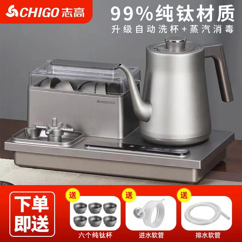 志高纯钛烧水壶全自动底部上水壶电热烧水壶嵌入式茶台自动洗杯机,餐饮具,煮茶炉,淘宝优惠券,粉丝福利购,淘宝优惠卷