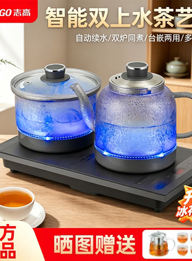 志高S9980台嵌双上水茶艺炉