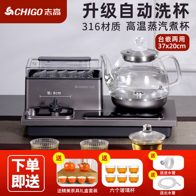 志高全自动底部上水电热水壶316不锈钢玻璃台嵌两用蒸汽消毒洗杯