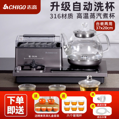 志高316钢全自动底部上水电热壶