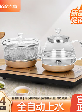 志高全自动双上水电磁煮茶壶