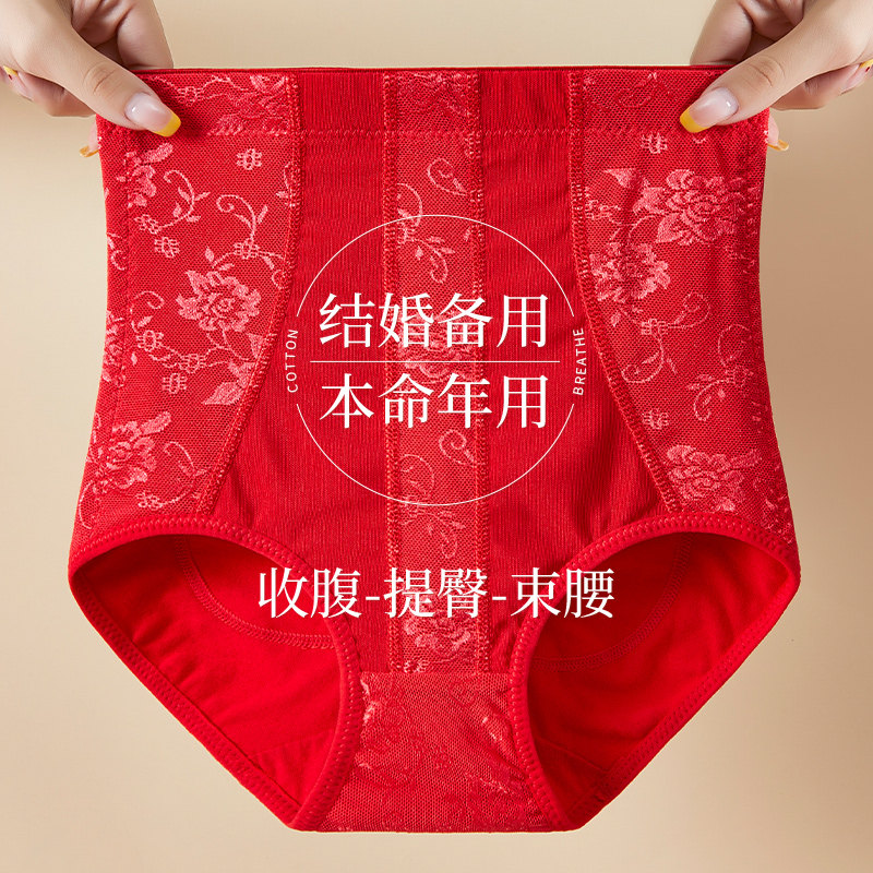 高腰本命年收腹内裤女大红色提臀纯棉裆马年结婚礼物中腰短裤头,女士内衣/男士内衣/家居服,女三角裤,淘宝优惠券,粉丝福利购,淘宝优惠卷