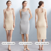 吊带打底裙女白色防透内搭衬裙大码 修身 内穿中长款 打底背心裙夏季