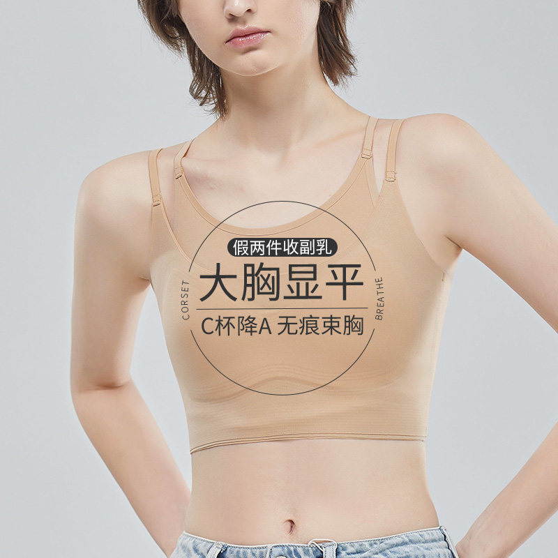 束胸内衣女大胸显小平胸背心吊带无痕塑胸裹胸运动防震学生束胸衣