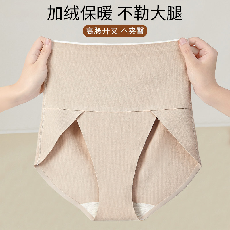 高腰收腹内裤女加绒保暖提臀护腰产后大码无痕塑形不勒腿三角短裤,女士内衣/男士内衣/家居服,女三角裤,淘宝优惠券,粉丝福利购,淘宝优惠卷