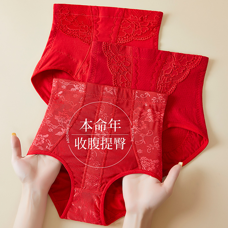 本命年内裤女大红色属兔高腰收腹