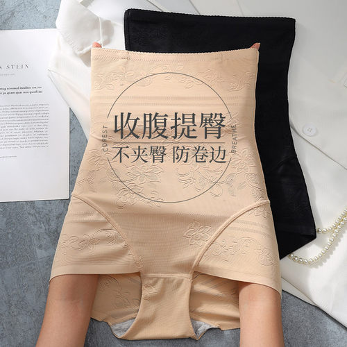 高腰收腹裤强力束腰塑身提臀
