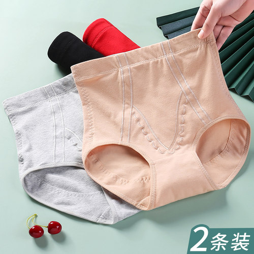 高腰收腹内裤女士纯棉裆中腰提臀收腹裤收小肚子塑形产后束腰大码
