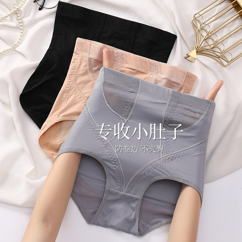 收腹内裤女高腰提臀强力收小肚子
