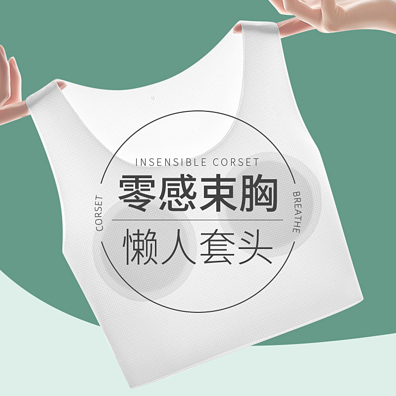 无痕套头款束胸cos超平大胸显小女内衣缩胸塑胸学生裹胸夏季薄款,女士内衣/男士内衣/家居服,塑身上衣,淘宝优惠券,粉丝福利购,淘宝优惠卷