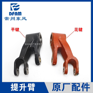 1004 常州东风拖拉机配件大全604 904 804 1204提升器提升臂 704