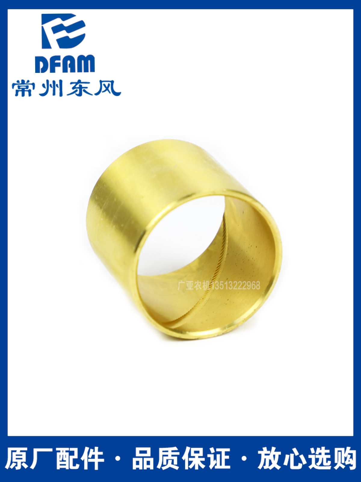 常州东风拖拉机304/364/404/504配件前桥摇摆轴套前支座衬套 铜套