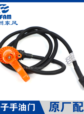 常州东风拖拉机配件大全1204/1504/16041804/2004 电子手油门总成