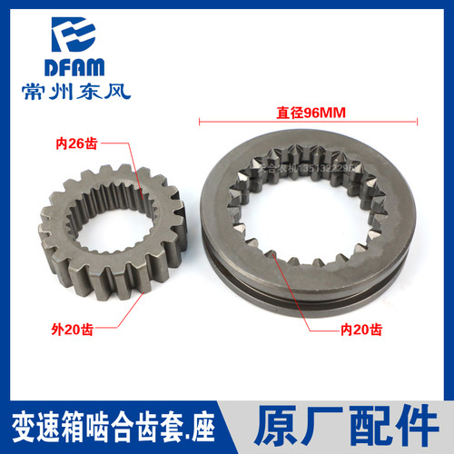 常州东风拖拉机原厂配件