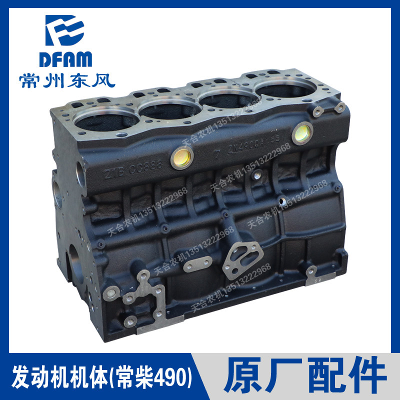 常州东风拖拉机400/404/454-10配件常柴zn490发动机机体柴油机 原