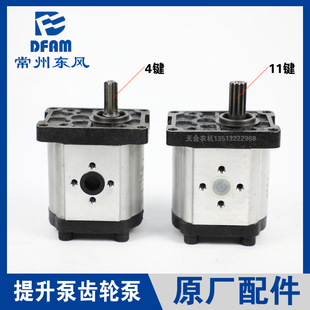 1204液压升降齿轮泵 常州东风拖拉机配件大全804 1004 904 原 854