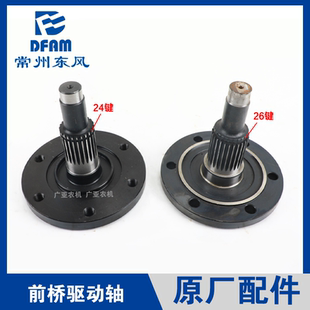 1204前桥边减驱动轴半轴 1004 原 954 常州东风拖拉机配件大全904