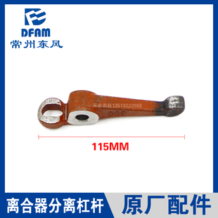 常州东风拖拉机配件大全354 454 504 16离合器分离杠杆压爪原 404