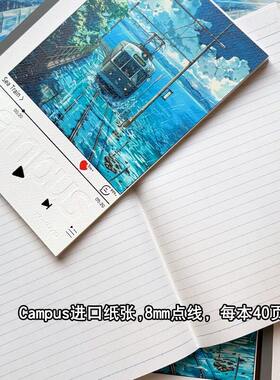 KOKUYO国誉Campus海上列车宫崎骏记事本高颜值笔记本子软面抄B5本