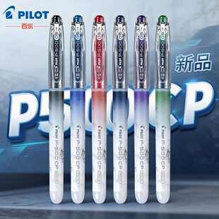 日本PILOT百乐笔P500CP考试中性笔金标大容量水笔学生高考刷题笔
