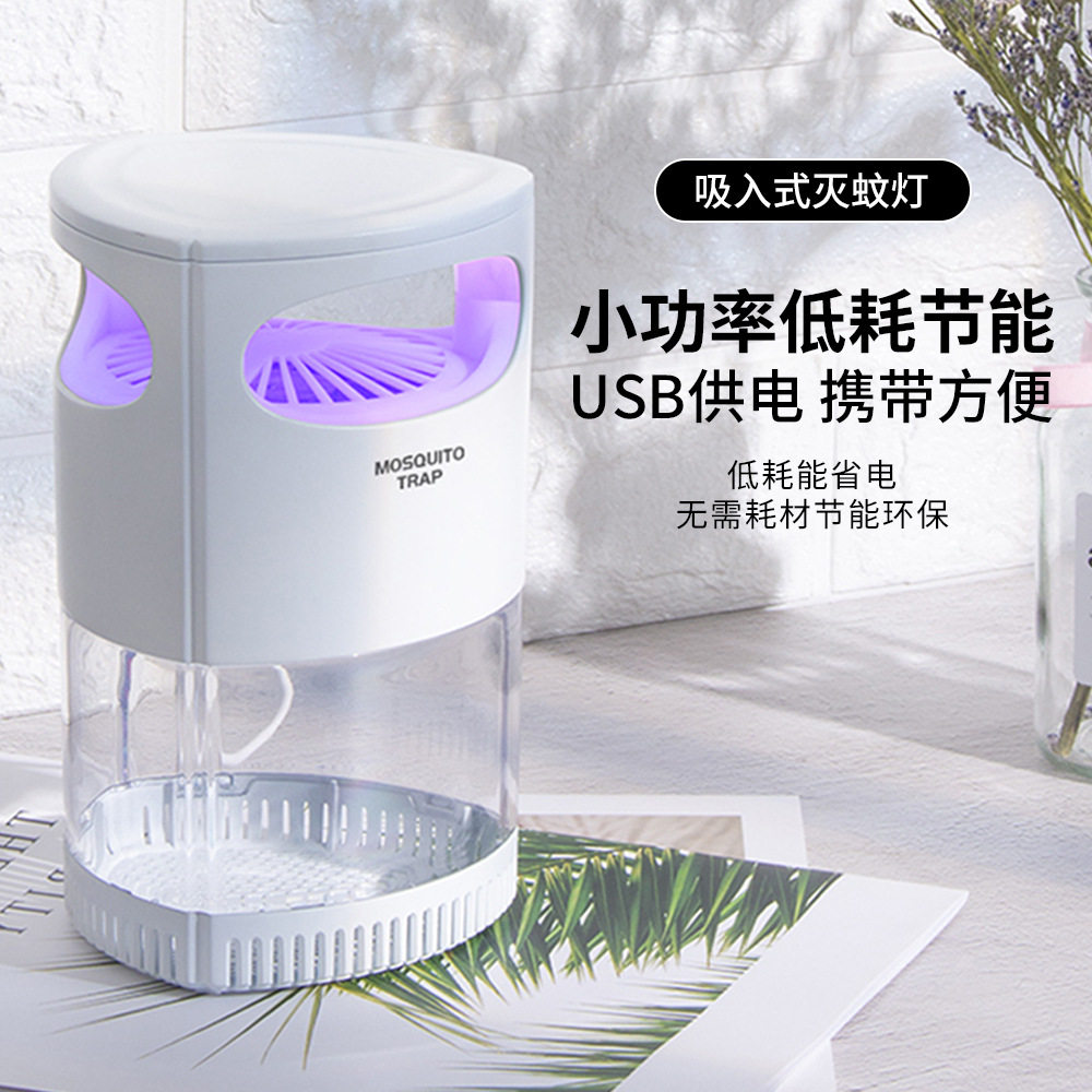 灭蚊灯全自动诱蚊家用灭蚊器驱蚊灯吸入式光波捕蚊灯便携户外露营