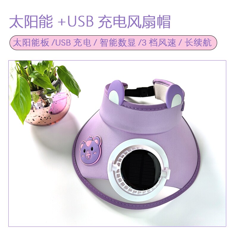 儿童卡通太阳能防晒帽带风扇帽