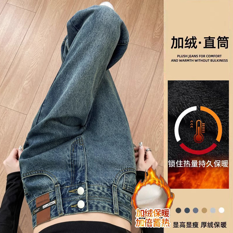复古时尚直筒牛仔裤女加绒款秋冬季蓄热保暖高腰梨形身材显瘦长裤,女装/女士精品,牛仔裤,淘宝优惠券,粉丝福利购,淘宝优惠卷