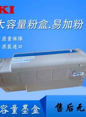 OKI B820 B821 B801 B840 B841 原装拆机大容量粉盒 易加粉高容量