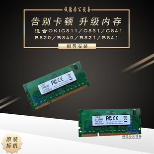 B820 拆机内存条 C811 B841 B821 B840 C841 C833 C831 拆机 原装