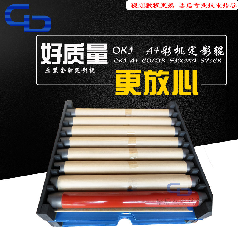 原装拆机 OKI 9600 930dn 定影辊8600 810 830 310 710原装定影辊