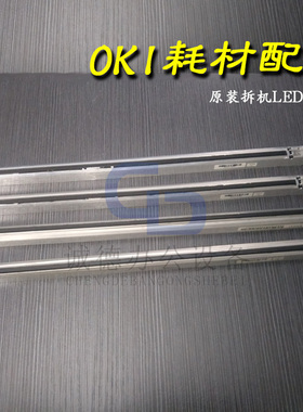 OKIC9600 C9800 C910 C930 C9850 C3640 C9650打印机LED头 激光头