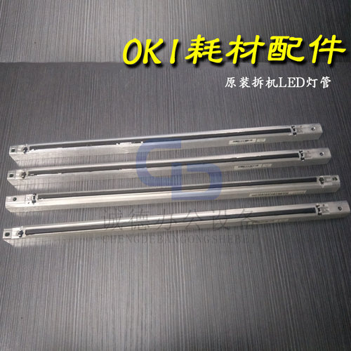 OKIC9600 C9800 C910 C930 C9850 C3640 C9650打印机LED头 激光头