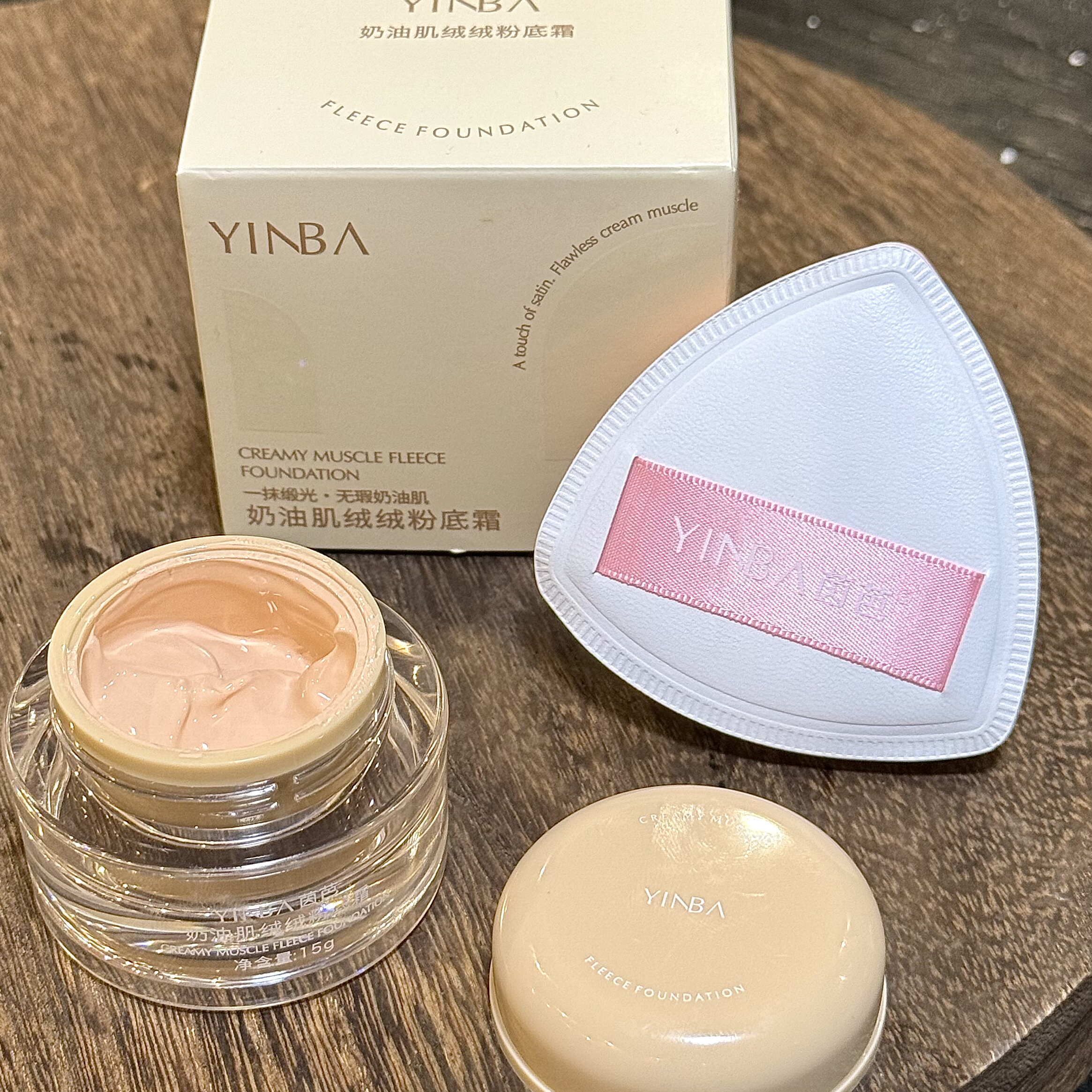 送粉扑奶油肌绒绒粉底霜15g