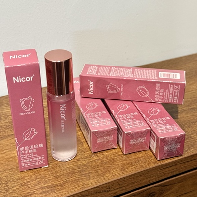 玻色因琉璃滚珠护手精华油10ml