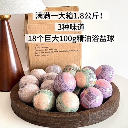 杏仁茉莉精油爆炸浴盐球沐浴球