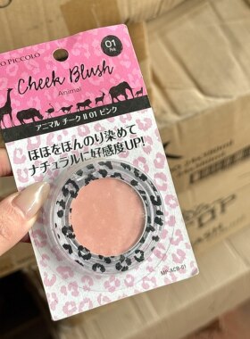 日本蒂艾诗单色腮红胭脂