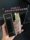 蓝秀珍珠光彩提亮妆前凝露40ml 对标某大牌 改善暗沉隐形毛孔 保湿