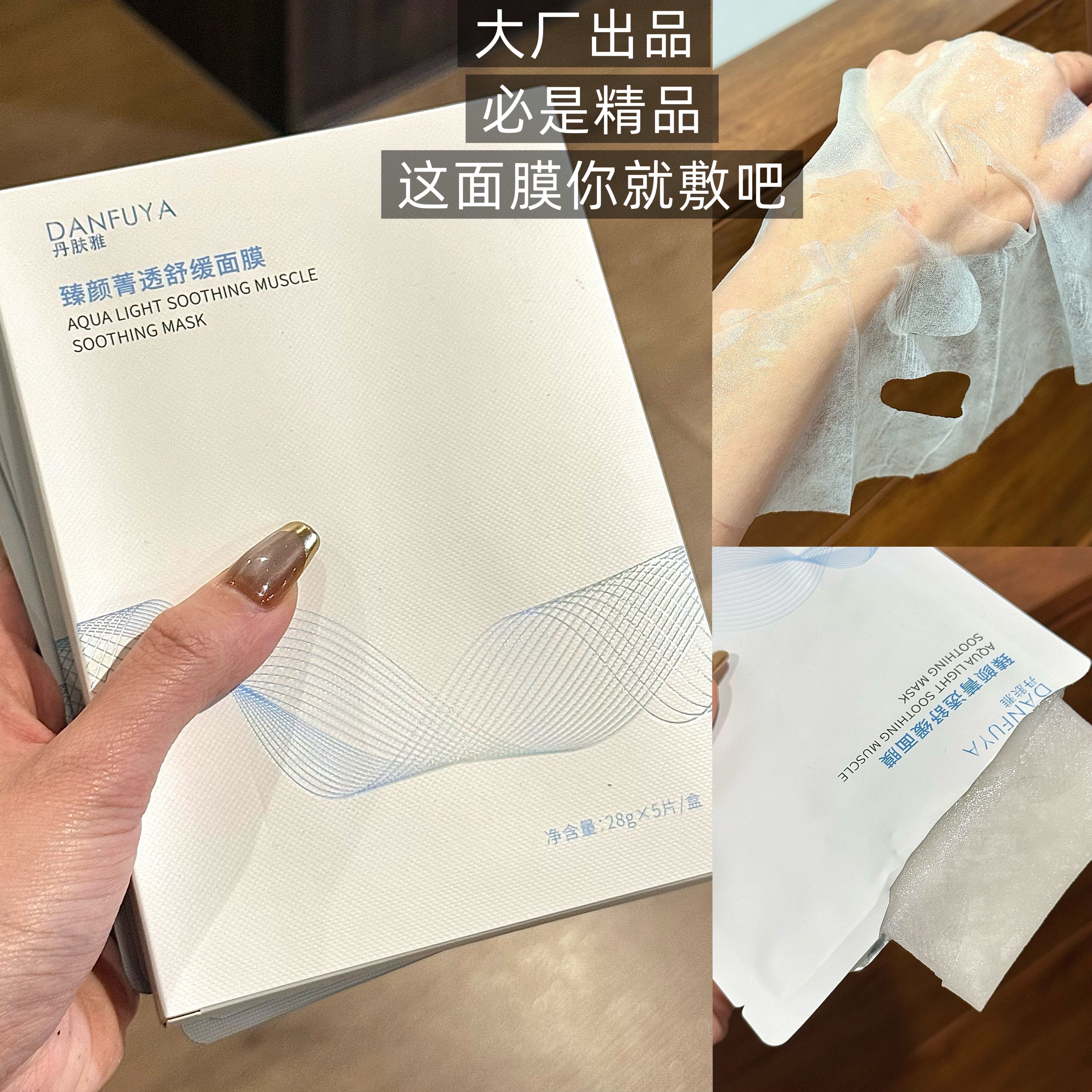 修护界的掌门 大厂出品臻颜菁透舒缓面膜5片熬夜补水维稳保湿水润