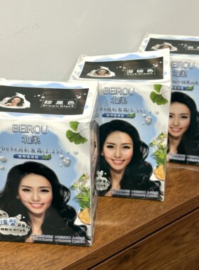 北柔植物泡泡染diy染发剂染发膏