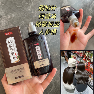 秃头上岸！头皮天然SPA植物生发洗发水洗发液230ml控油养发去屑